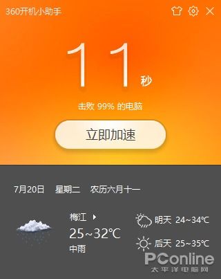 安靜無彈窗的良心產(chǎn)品——360安全衛(wèi)士極速版體驗(yàn)