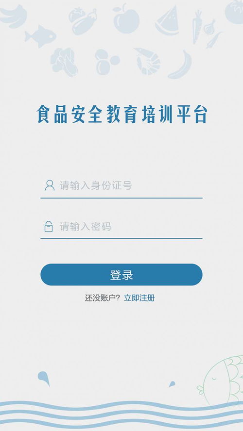 守護健康從指尖開始 食品安全教育App的價值與網絡信息安全選擇
